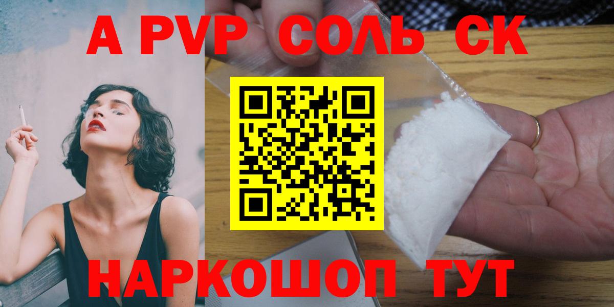 A-PVP СК  Вход с VPN  А ПВП крисы CK  А ПВП  Орёл 