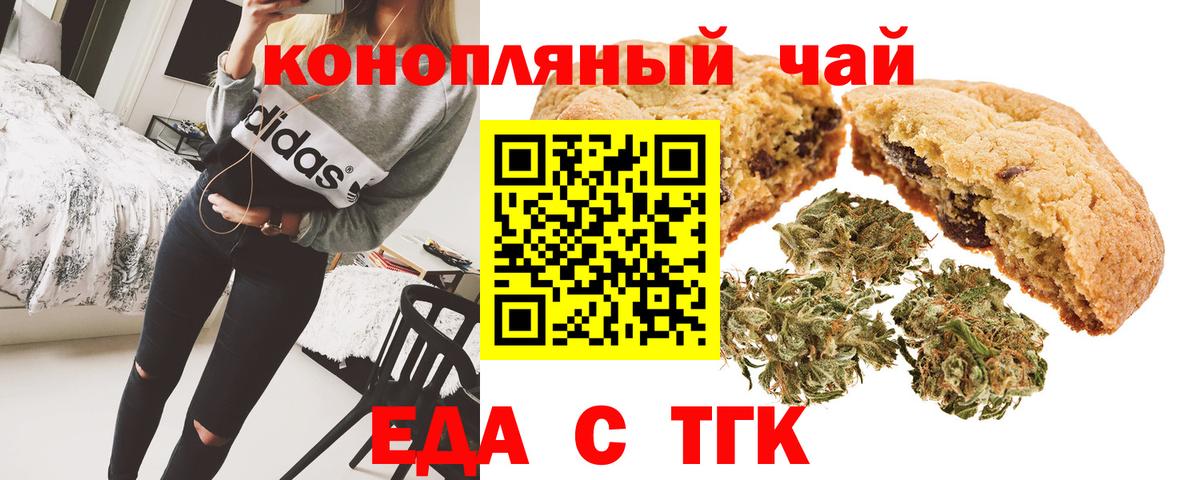 Орёл  Печенье с ТГК марихуана  Вход с VPN 