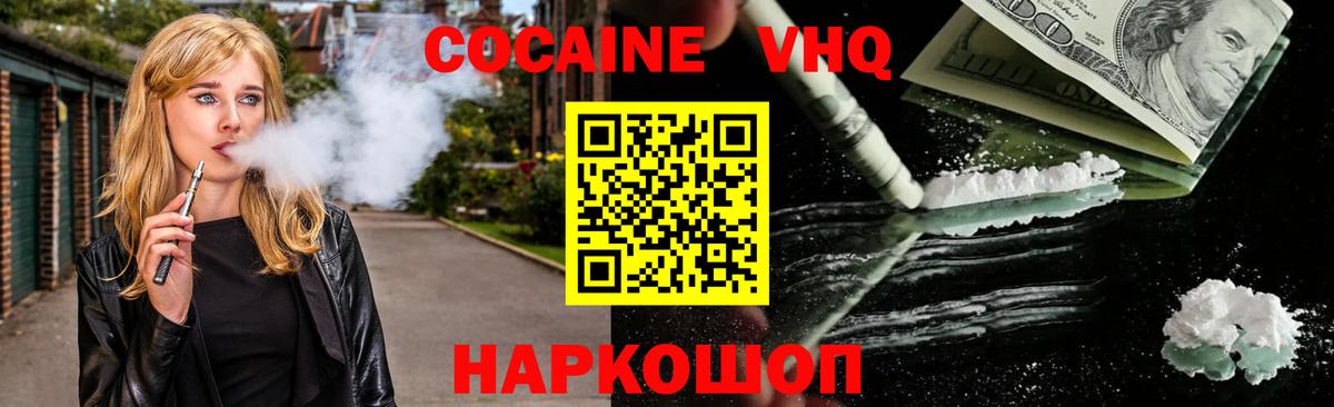 КОКАИН Боливия  Вход с VPN  Кокаин Эквадор  Орёл 