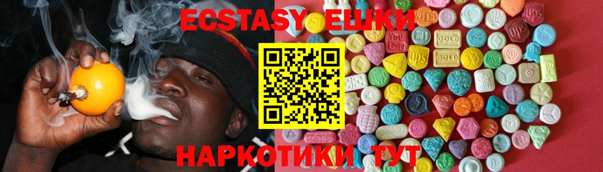 МЕГА   ЭКСТАЗИ круглые  Вход с VPN  площадка какой сайт  Экстази VHQ  Орёл 