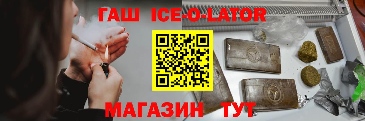 ГАШИШ Premium  ГАШИШ hashish  Орёл  Гашиш  Вход с VPN 