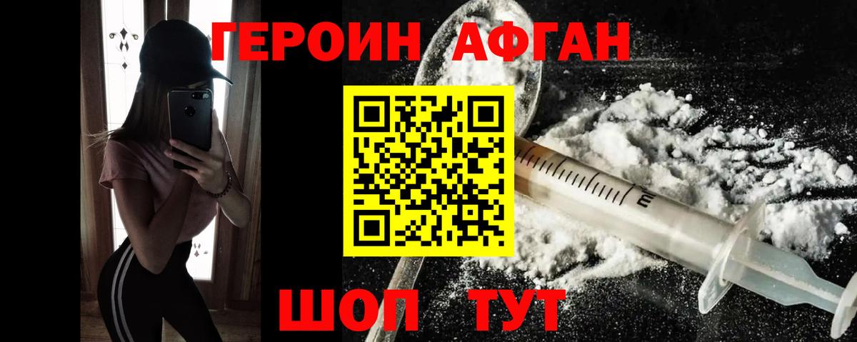ГЕРОИН VHQ Орёл