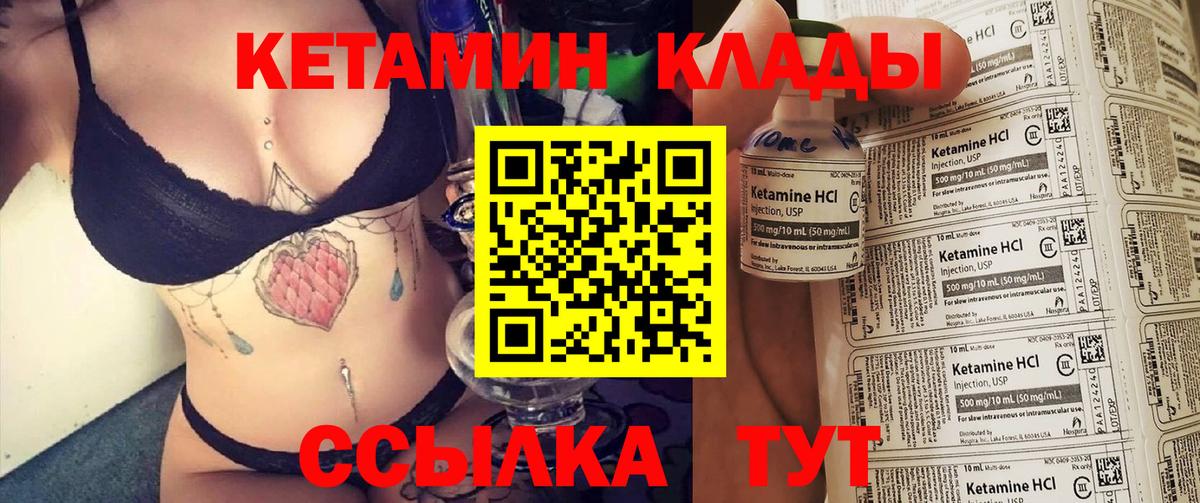 Орёл  Кетамин ketamine  Вход с VPN 