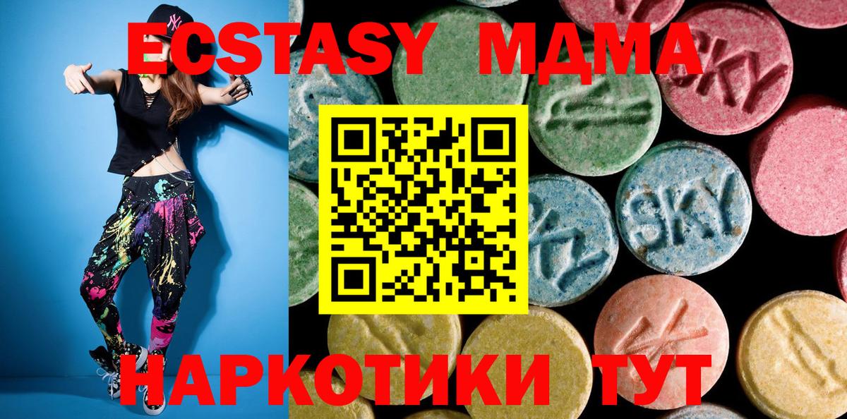 МДМА crystal Орёл