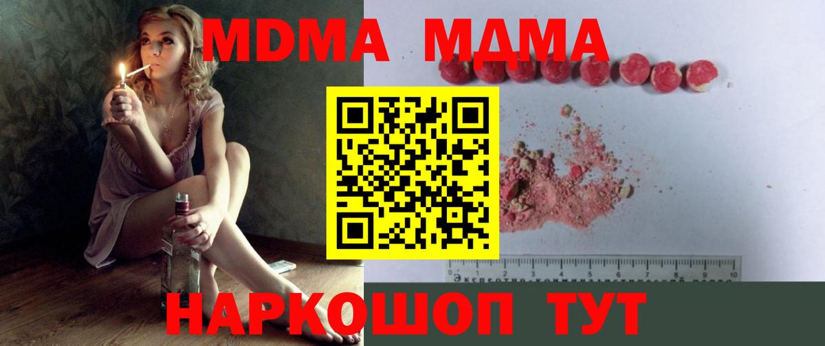 МДМА Molly  Вход с VPN  МДМА молли  МДМА  Орёл 