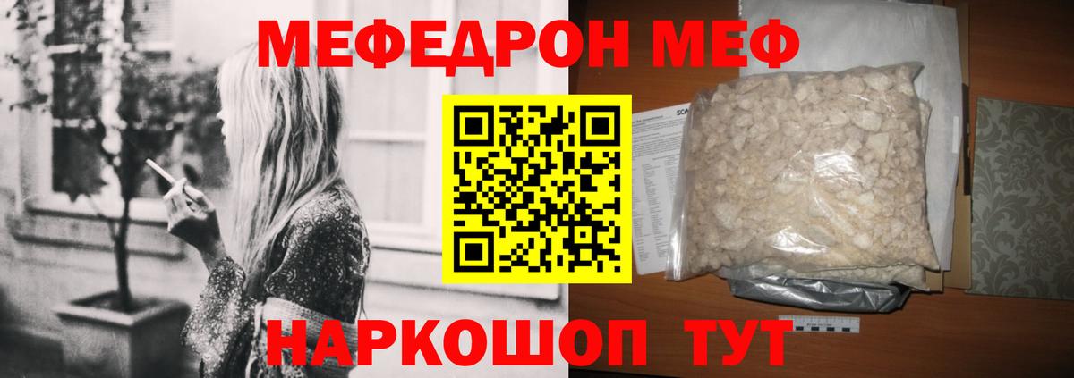 МЕФ кристаллы Орёл