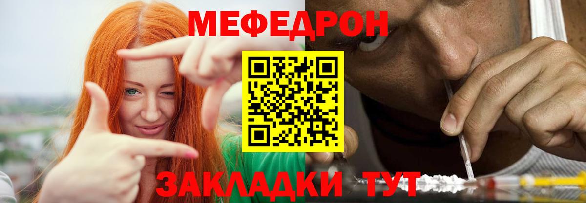 МЯУ-МЯУ мяу мяу  Вход с VPN  Мефедрон VHQ  Мефедрон  Орёл 