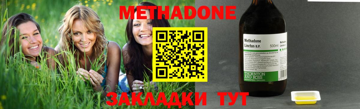 Орёл  Метадон VHQ  Вход с VPN 