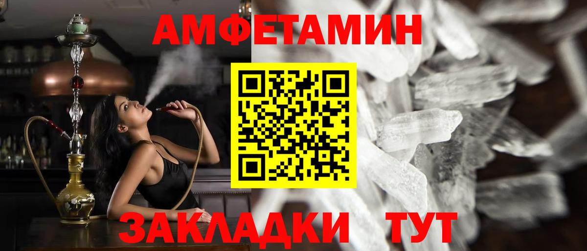 Первитин Methamphetamine  Вход с VPN  Первитин Methamphetamine  Орёл 