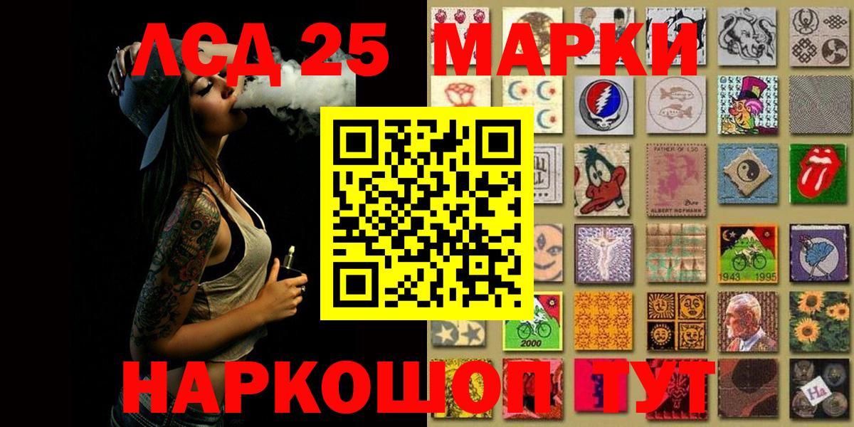 Марки 25I-NBOMe 1500мкг  Вход с VPN  Орёл 