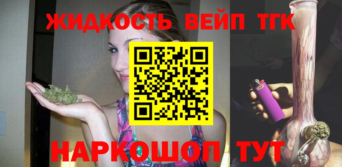 Орёл  Дистиллят ТГК вейп  Вход с VPN 