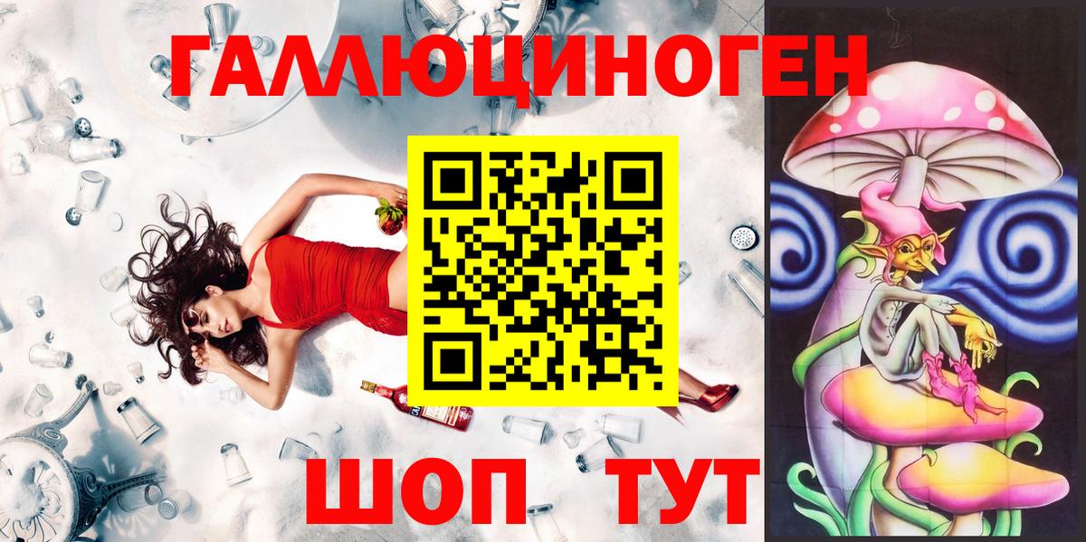 Псилоцибиновые грибы ЛСД Орёл